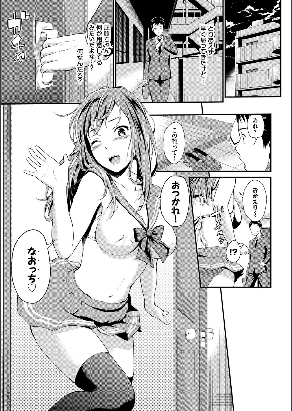 スキノシルシ 【FANZA限定】【デジタル特装版】_5枚目の画像